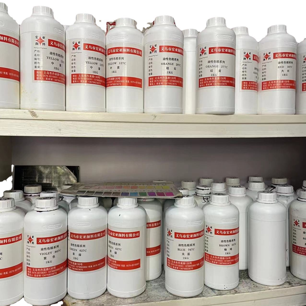 High-Concentration Oily Color Essence (17 Pieces) Resin Spray Paint Furniture Coloring Special Color Essence