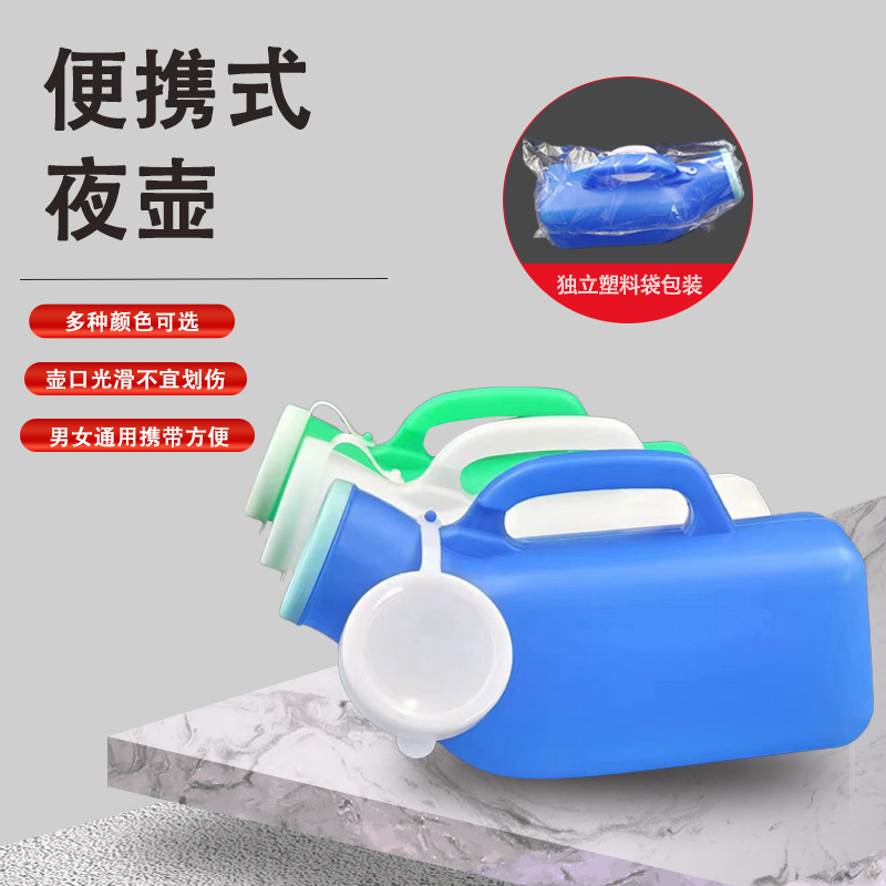 Men's urinal with packaging with scale 1200ml plastic urinal for elderly bedridden patients with lid chamber pot