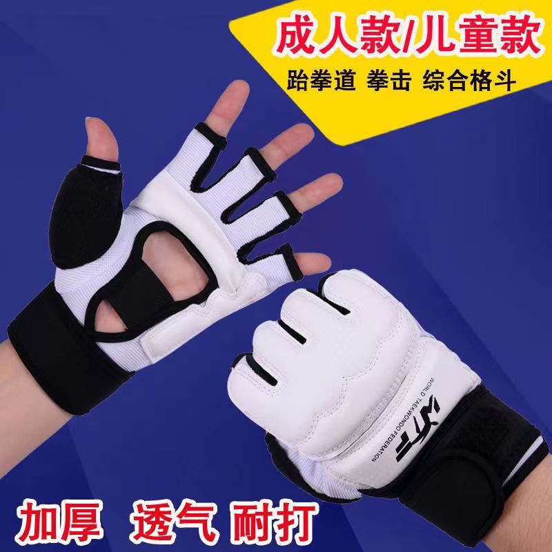Перчатки для тхэквондо, защитные полуперчатки для бокса для взрослых и детей, оптовая продажа