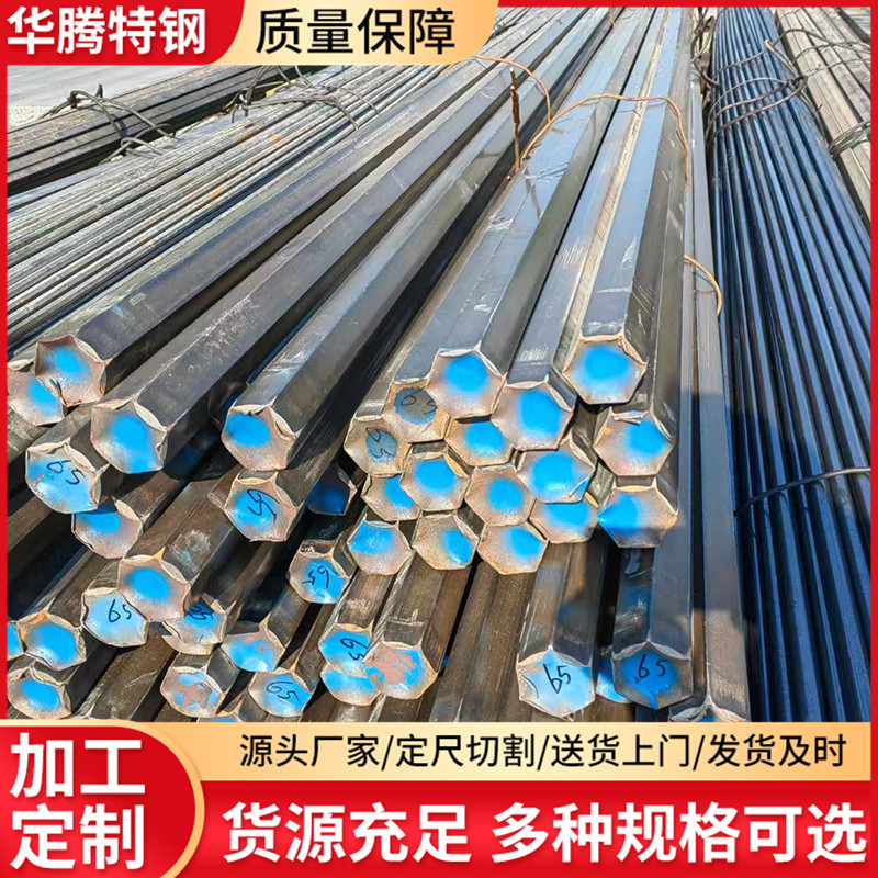 45 # шестигранная сталь холоднокатаная шестигранная сталь резка холоднокатаная плоская сталь круглая кромка плоская стальная палка Q235 холоднокатаная шестигранная сталь
