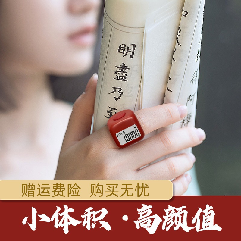 New Xiaodu Counter Manual Digital Display 9 Channel Mini Ring Battery Type Counting