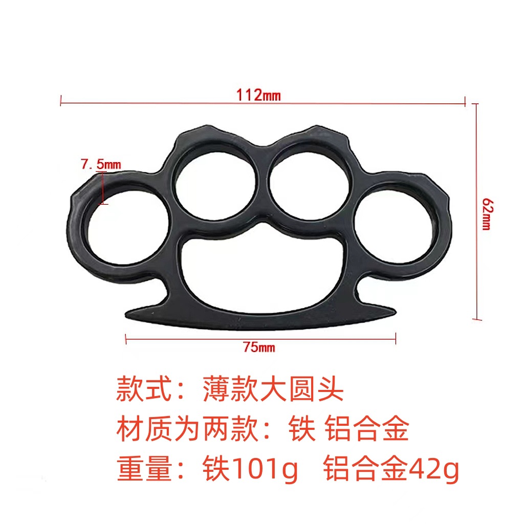 Iron Material Refers to Tiger Four-Finger Boxing Gloves, Legal Self-Defense, Broken Window Fighting Supplies, Ring Ring, Fiberglass Hand Brace, Aluminum