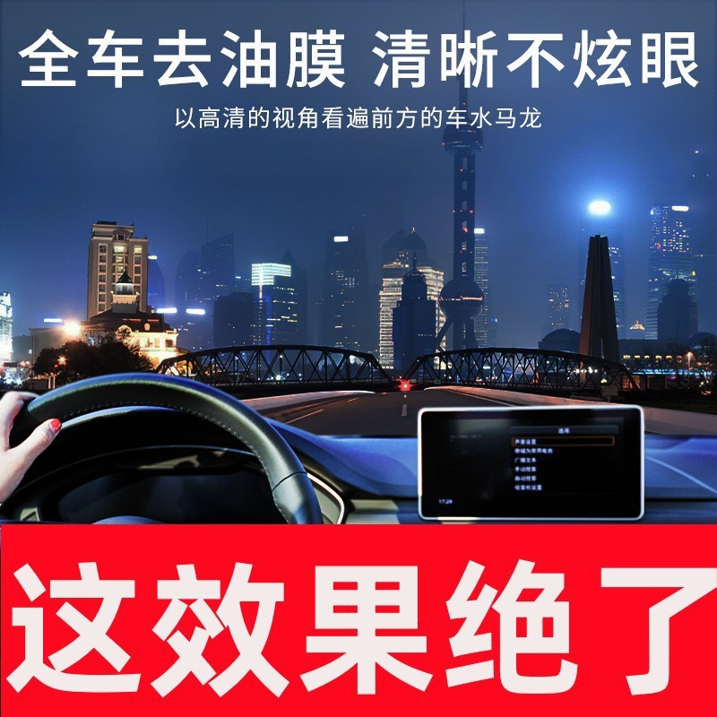 Oil Film Car Glass Cleaning Milk Glass Oil Film Removal Wiper Cleaner Anti-Fog Removal Cream Coupon