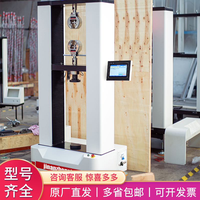 Manufacturer in stock microcomputer double control Universal Tensile testing machine wire harness Metal 100KN terminal tensile tester