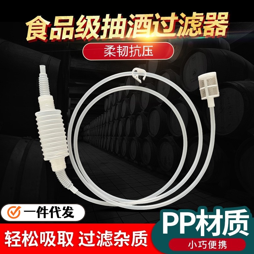 Винный насос, бытовой насос для вина, устройство для всасывания вина, фильтр для домашнего вина, фильтровальная ткань, сифоновый насос для алкоголя