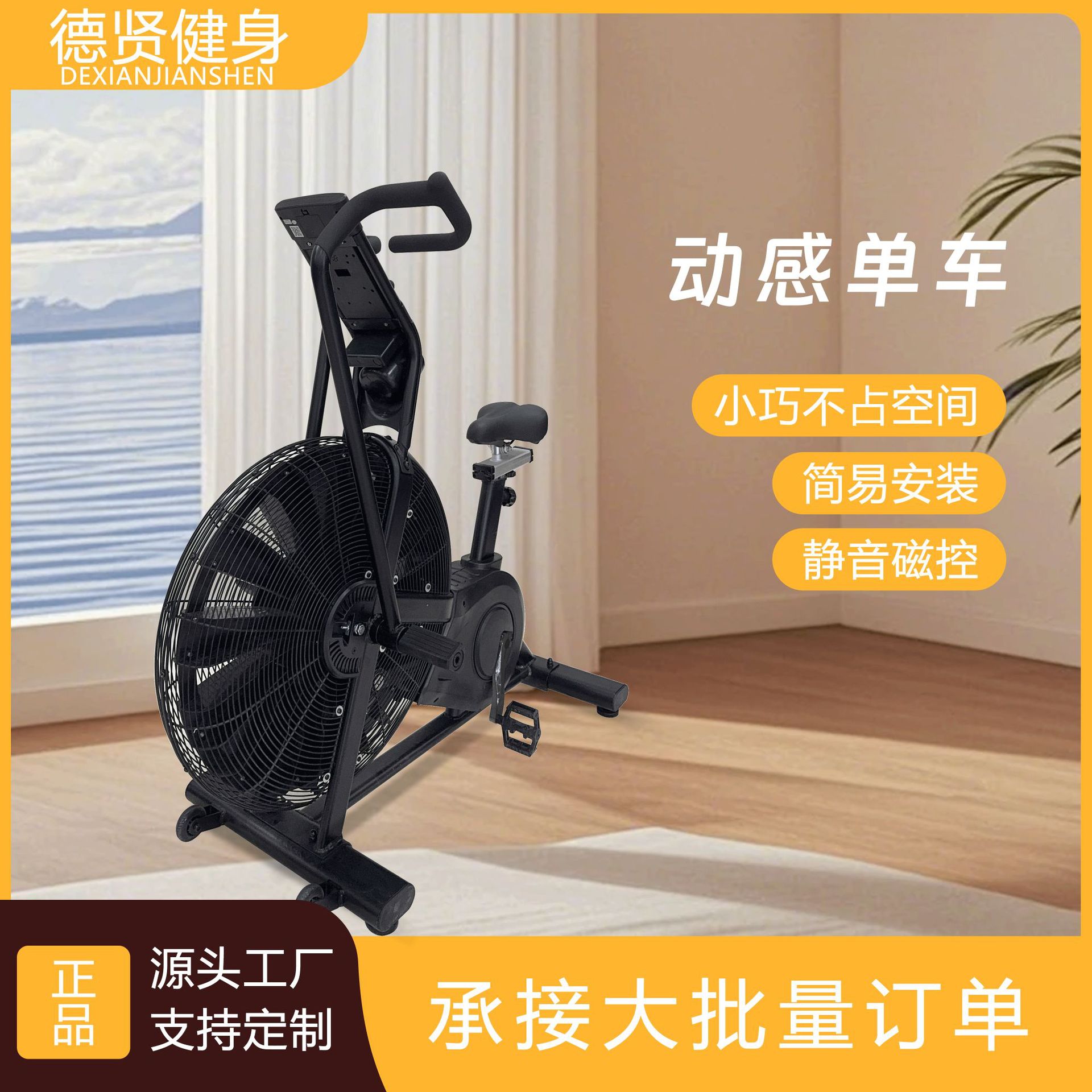 Fan Bicycle Factory Directly Supply Dynamic Fan Bicycle Gymnasium Aerobic Plastic Wind Resistance Fitness Fan Bicycle