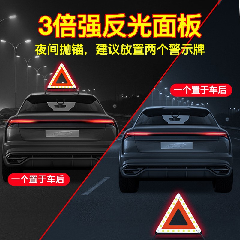 Car supplies tripod warning sign tripod reflective bracket vehicle car parking safety fault triangle