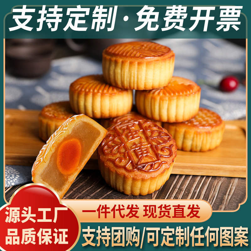 Кантонские лунные пирожные с яйцом, лотосом, пяти орехами, черным кунжутом, персиковой кожей, много вкусов, оптовая закупка
