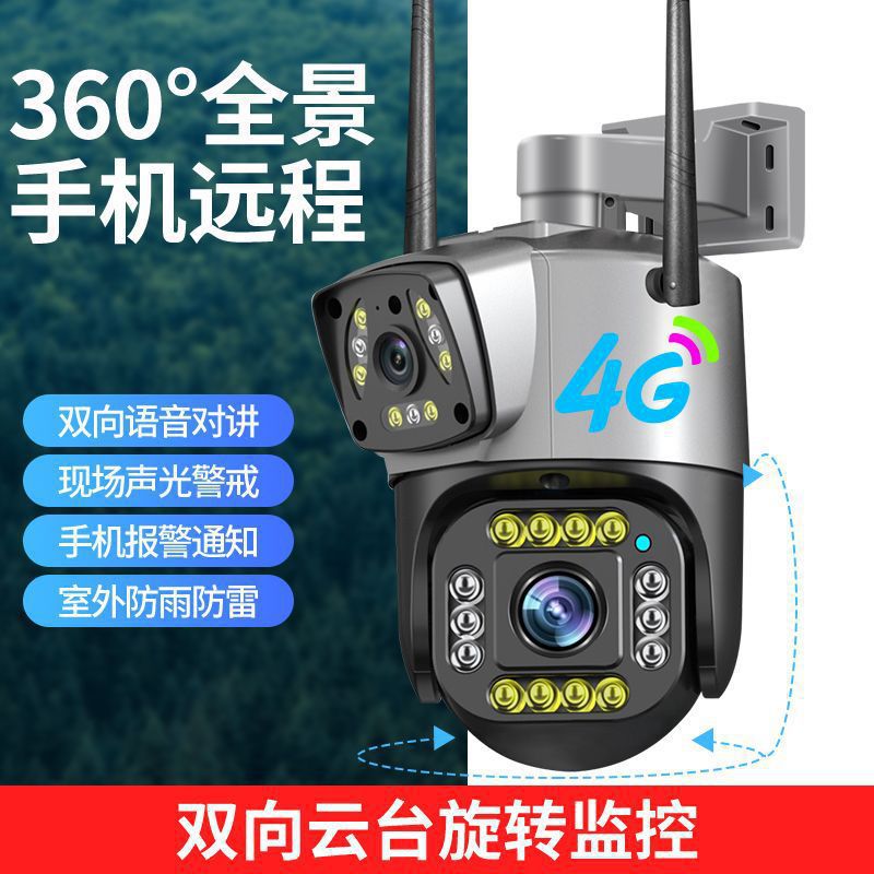 Binocular Camera V380 Gun Ball Linkage Wireless Surveillance Camera 360-Degree Home Monitor Dual Screen