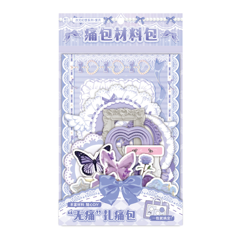 Jilu Yu Jian Chengpin Dimensional Fantasy Series - Pain Bag Guzi Za Bag DIY Journal Decoration Material Filling Pack