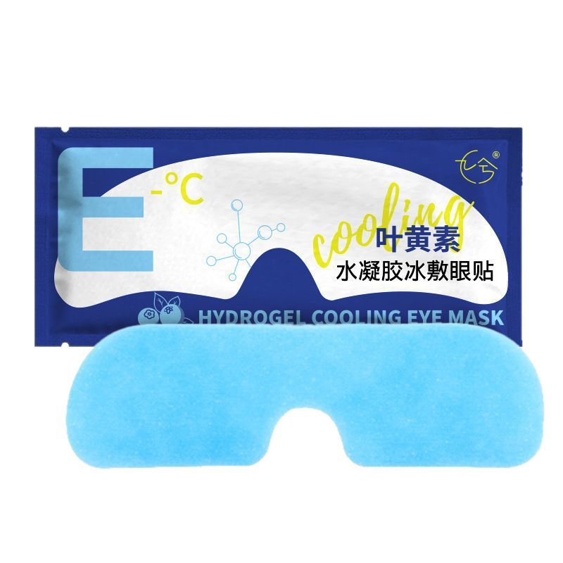 Lutein Ice Eye Mask Sleep Blackout Cooling Eye Mask Summer Relieves Eye Fatigue Men and Women Lunch Break Cold Compress Eye Mask