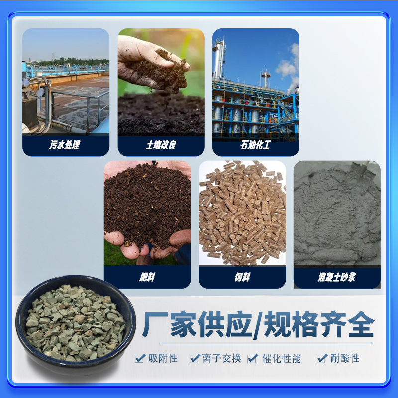 Zeolite Filter Material Green Zeolite for Sewage Treatment Soil Improvement 1-3mm Zeolite Particles Manufacturer Active