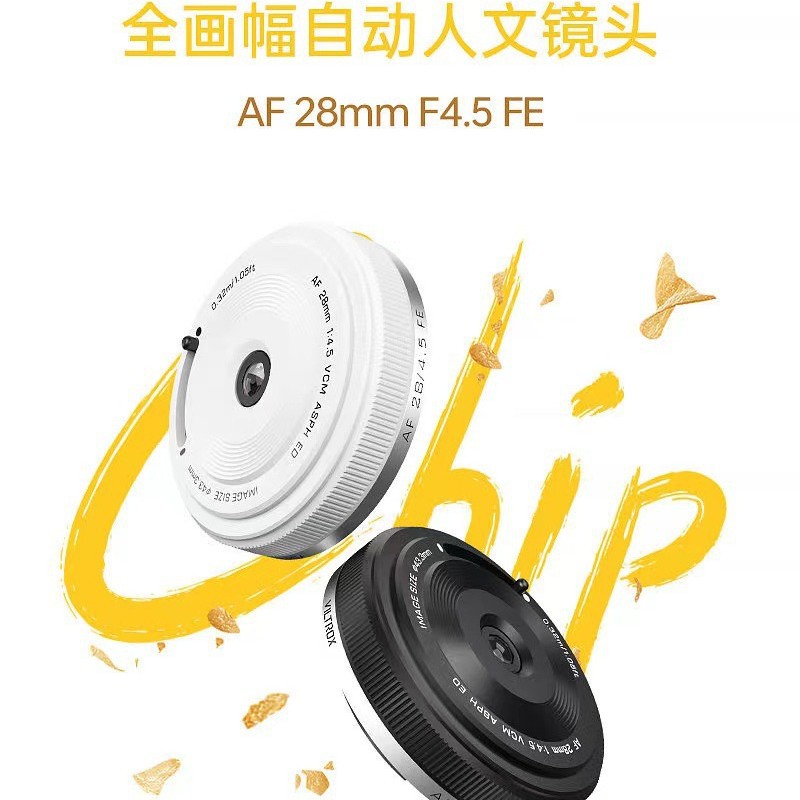 Только Zhuoshi 28mm F4.5, Quan Huafu фиксированный фокусный бисквитный объектив для Sony FE, автофокус