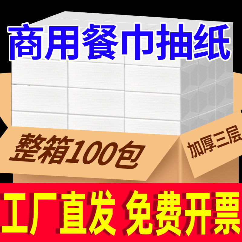 100 упаковок бумажных полотенец, оптовая продажа для отелей