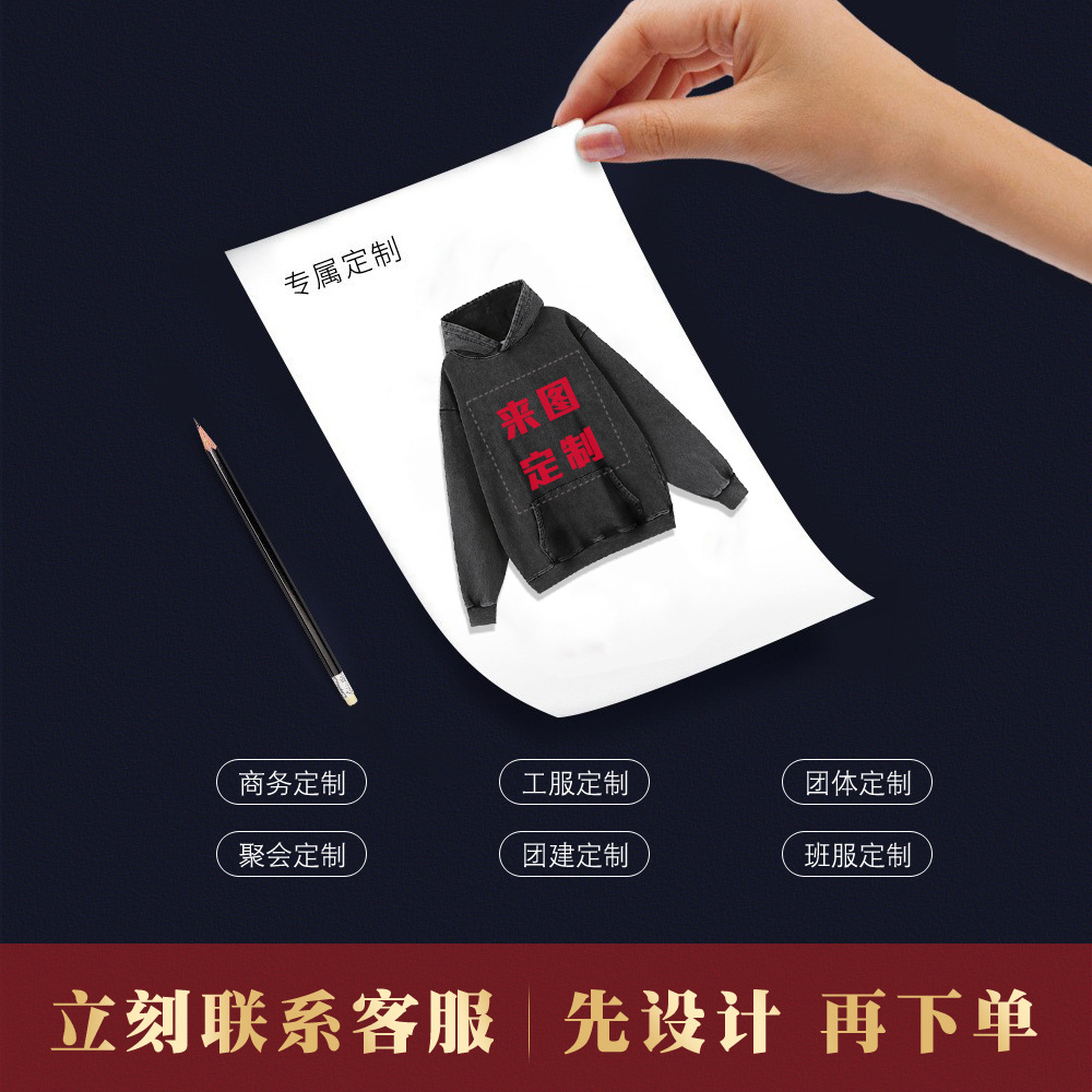 A piece of printed hooded vests digital white ink direct jet printing batch to map to sample printing DIY package material