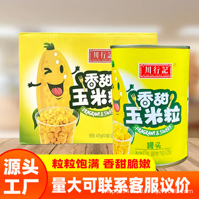 Консервированная сладкая кукуруза Готовая к употреблению для домашнего использования
