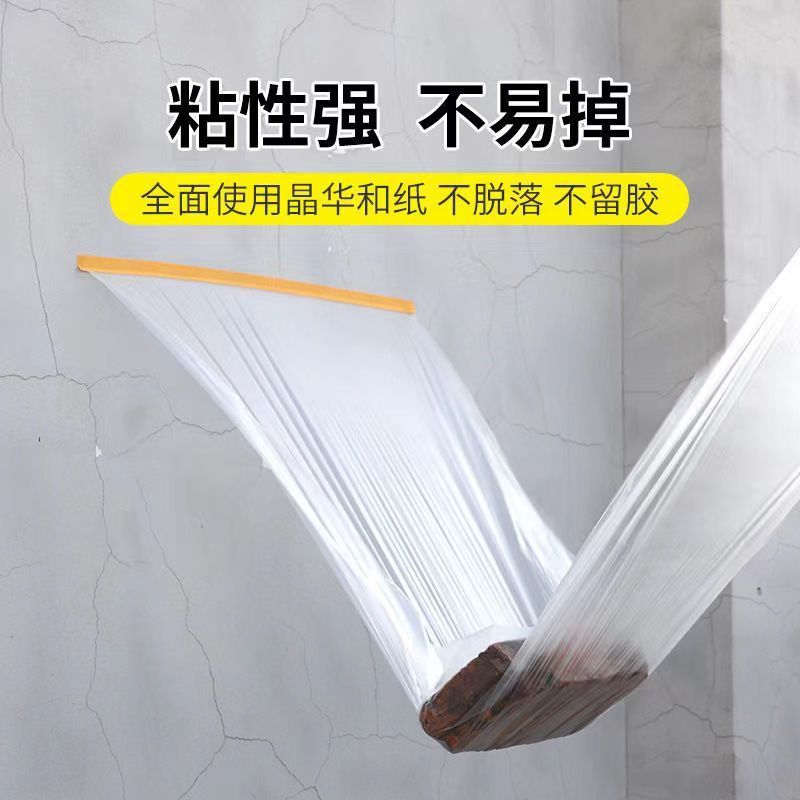 Whole piece wholesale and paper masking film to protect wall self-adhesive dust-proof film paint spraying protective film for decoration
