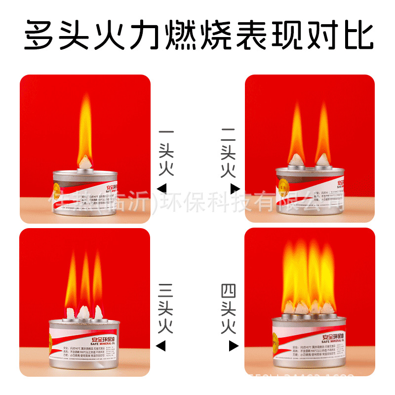 Safe and environmentally friendly oil fuel takeaway small hot pot disposable fuel tank grilled fish alcohol stove liquid fuel oil vegetable oil