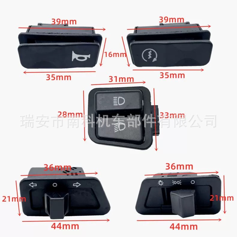 Motorcycle Electric Vehicle Accessories Zhongsha Princess Five Major Switch Dimming Steering Headlight Horn Start Power Switch