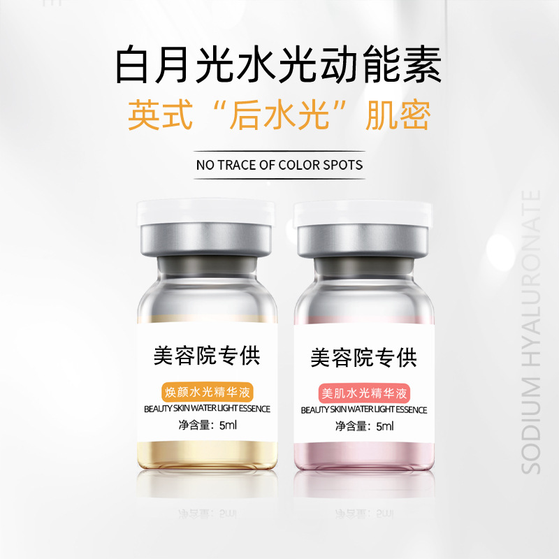 Beauty Salon Specializes in Skin Care Products, Water Light Kinetic Energy Element, Professional Line Efficacy Type Water Light Essence, Original Solution, Home Water Light