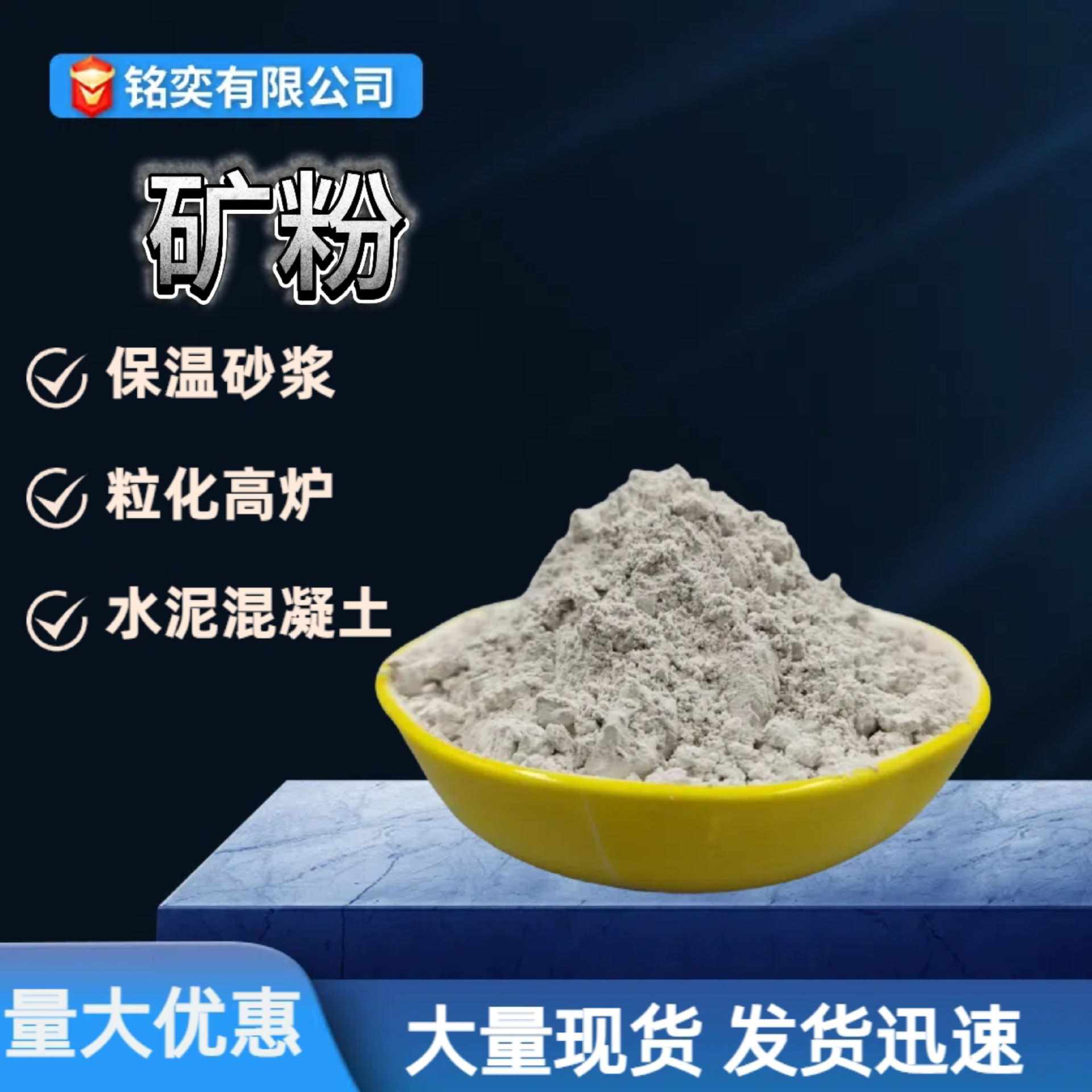 Минеральная пудра S95 пудра шлака S95 класс готовая цементная бетонная добавка для строительного инженерного бетона