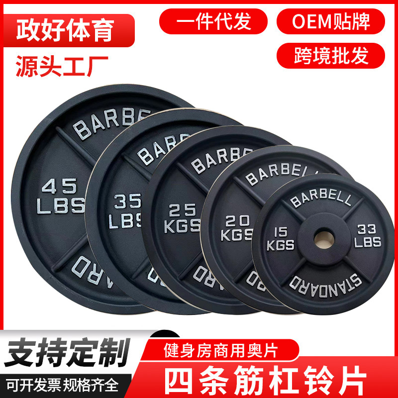 Чугунный матовый диск для штанги, олимпийский диск с большим отверстием