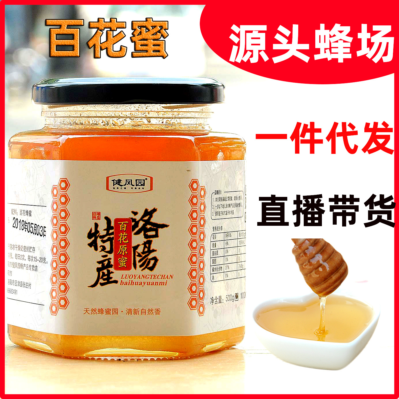 Пчеловодческая ферма продает 500г стеклянные бутылки меда жимолости, акации, финика и липы, оптовая доставка