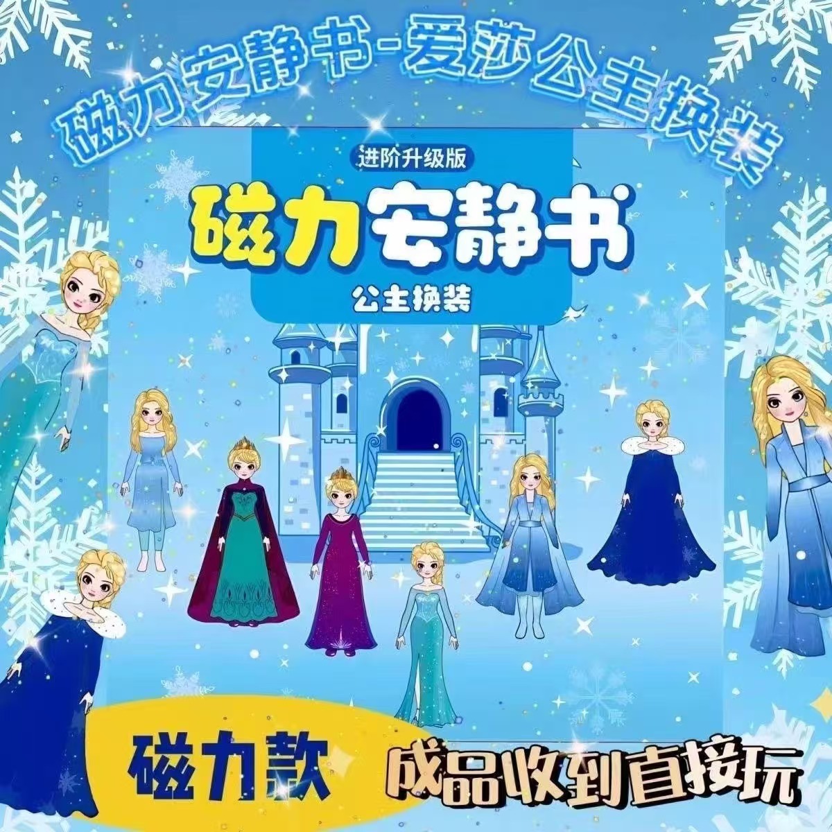 Книжка-магнит Принцесса Айша Без вырезов Карандаш Шин Новая Plants vs. Zombies Книжка-магнит Санрио