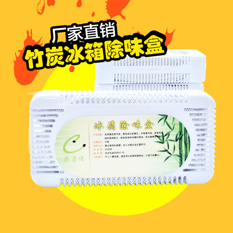 Refrigerator Deodorant, Deodorant, Deodorant Box, Housework Cleaning Deodorant, Household Bamboo Charcoal Bag, Quick Odor Removal
