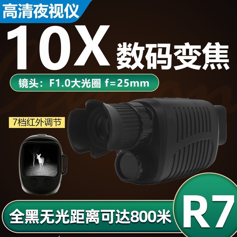 Factory direct spot second camera video camera black visual infrared telescope night vision Temu