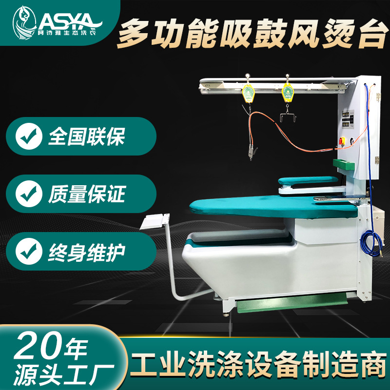 Многофункциональный энергосберегающий утюг с отсосом, электрический утюг с паром, утюг для химчистки, оборудование для фабрики одежды