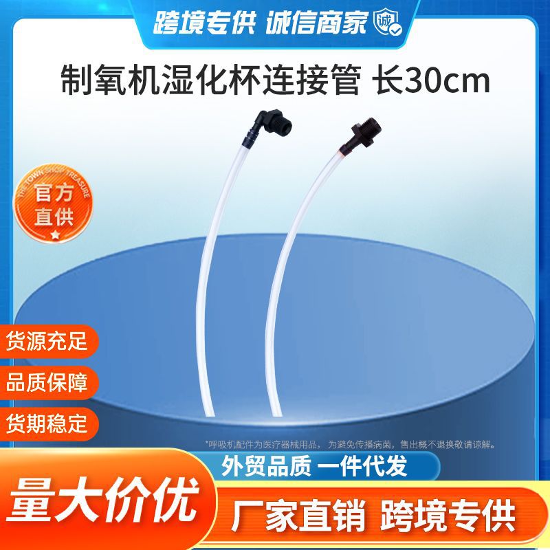 Philips Xinsong ингалятор кислорода трахея оригинальные универсальные аксессуары водяной фильтр увлажнительная бутылка соединительная маска