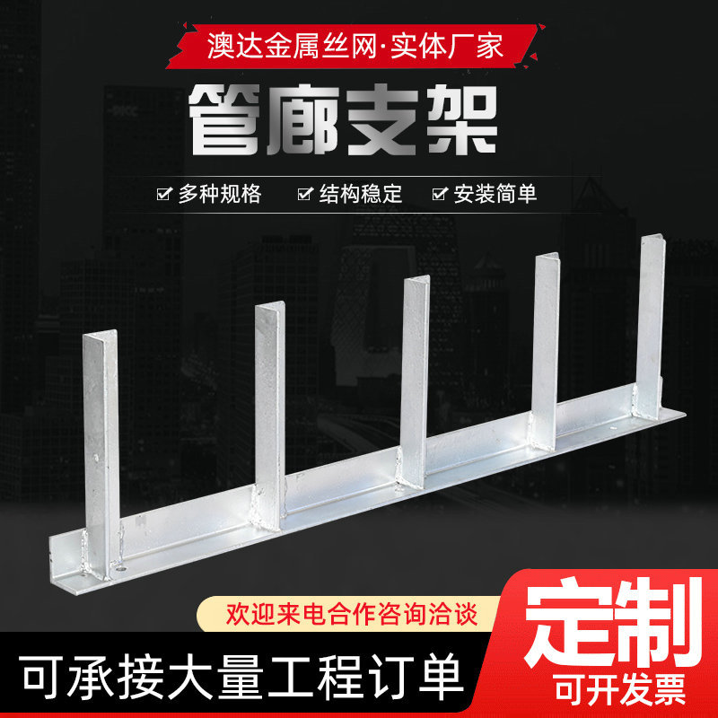 Factory supply cable bracket power cable bracket hot galvanized cable bracket pipe rack bracket durable