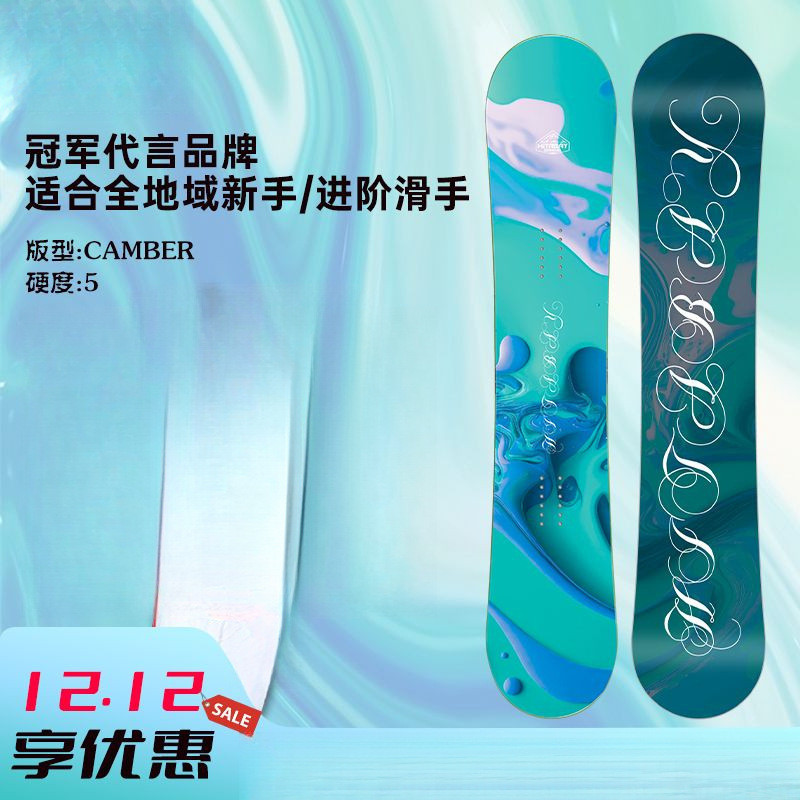 Комплект сноуборда, новое оборудование для мужчин и женщин, плоский цветочный карвинг, полный комплект