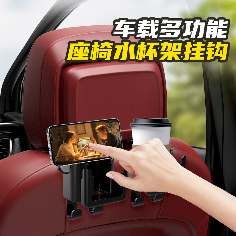 New car multi-functional water cup holder hook explosion car back pillow hook storage mobile phone navigation bracket
