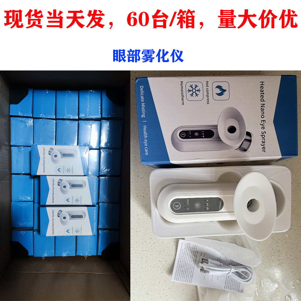 Новый портативный ручной увлажнитель для глаз, атомизатор для защиты глаз, горячий компресс для облегчения сухости и усталости, паровой прибор для красоты глаз