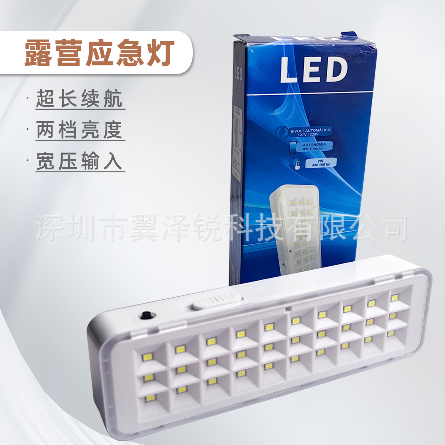 Экспорт из Южной Америки 30-бисерный аварийный свет, высокояркий 60-бисерный кемпинговый свет, перезаряжаемый многофункциональный аварийный свет для улицы