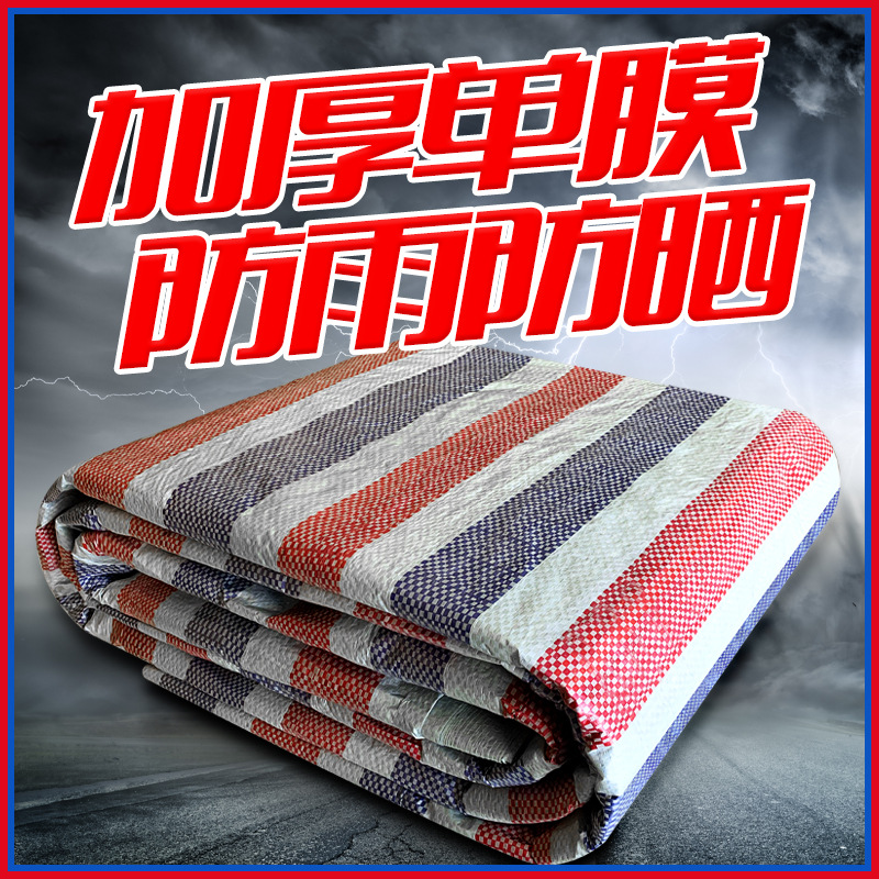 In stock bright color single film color stripe cloth wholesale sun-proof sunscreen cloth plastic waterproof cloth awning cloth outdoor rain-proof tarpaulin