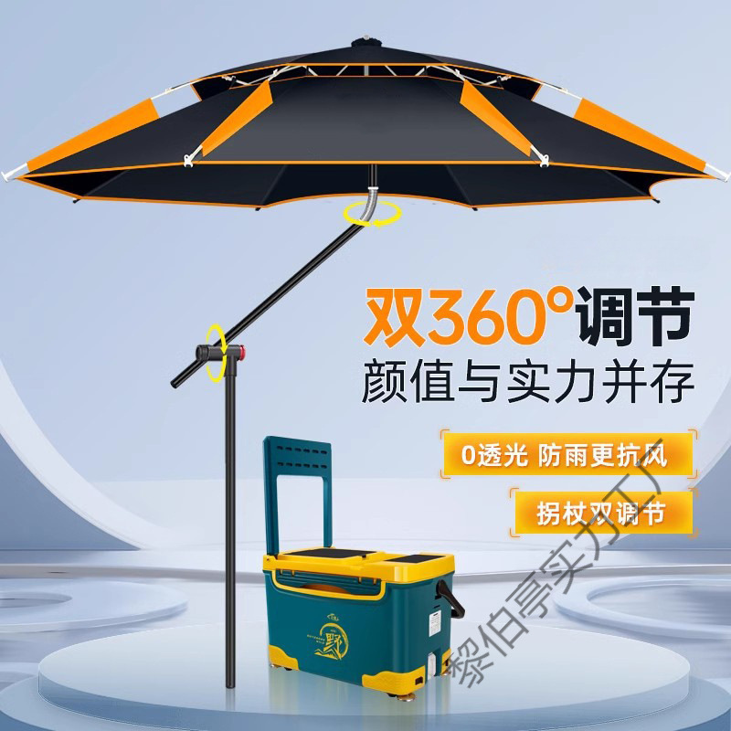 Дождевик, рыболовный трость, уличный трость, рыболовный зонт, универсальный большой рыболовный зонт, новый стиль