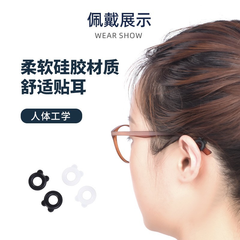 Glasses Anti-slip Cover Soft Silicone Cover Round Bear Ear Glasses Anti-drop Ear Hook Eye Leg Holder Accessories