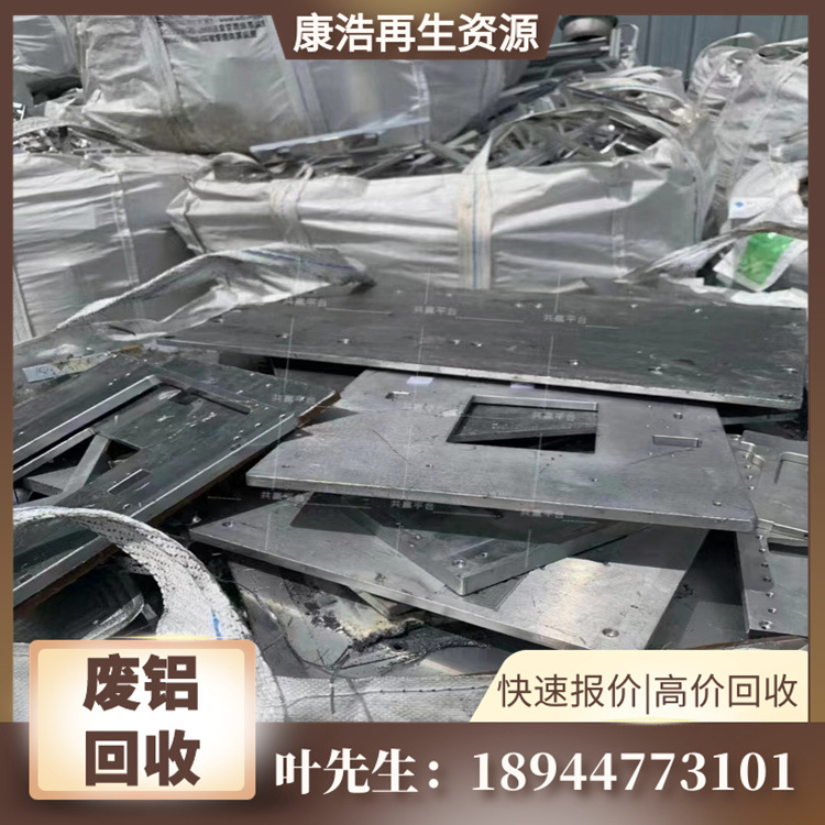 Kanghao Renewable Resources Processes Waste Aluminum and Recycles Industrial Waste Aluminum Scraps and Waste Aluminum Slag at High Prices