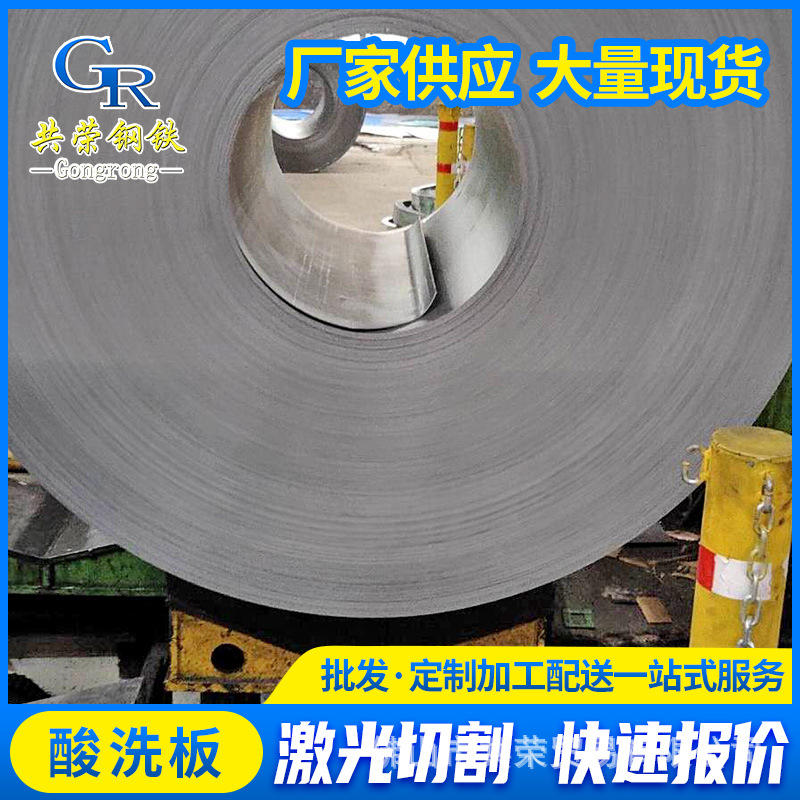 Фошань, травленый лист Baosteel, травленая сталь Qste420Tm, штамповочная конструкционная сталь, оптовая продажа