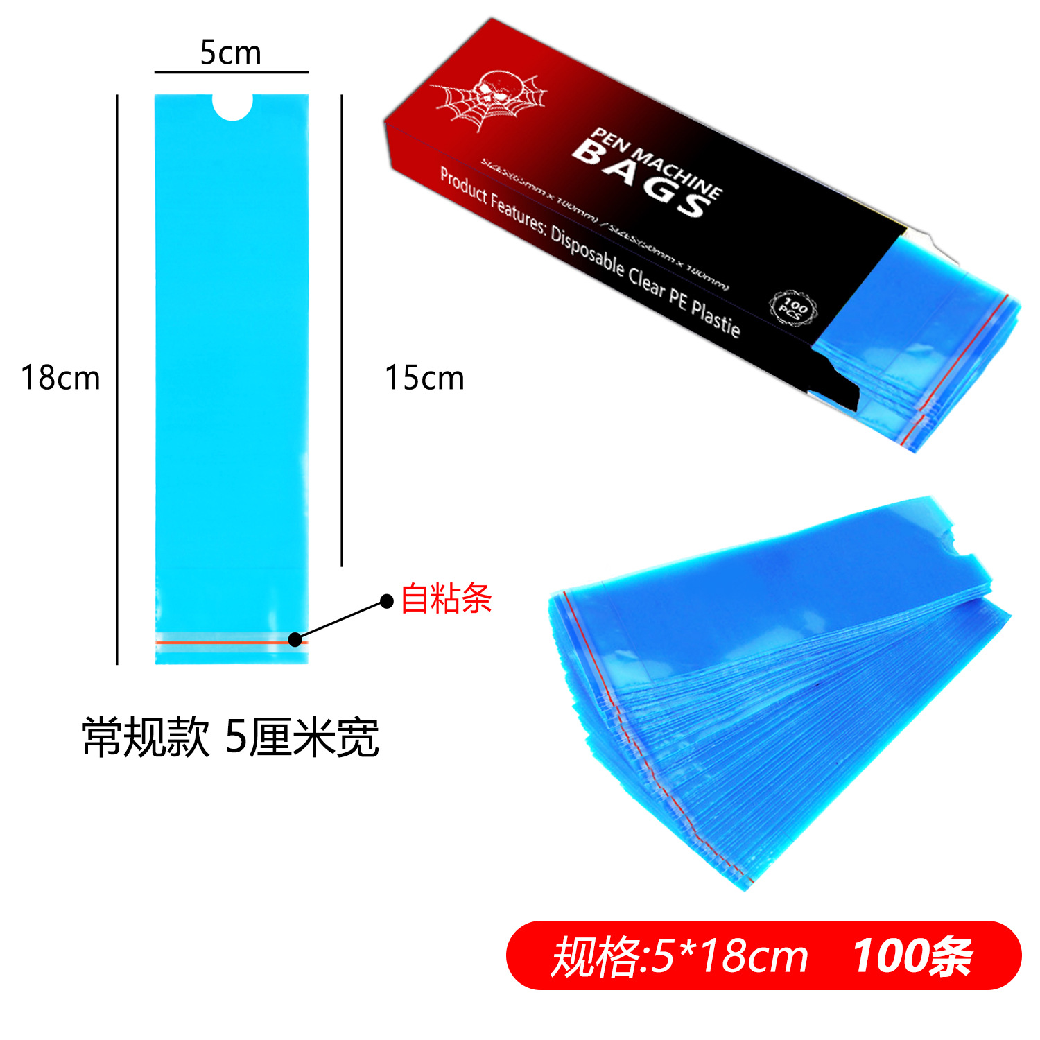 Tattoo Pen Set Tattoo Machine Set Tattoo Pencil Bag Tattoo Pen Dust Cover Tattoo Machine Bag 5cm Bag