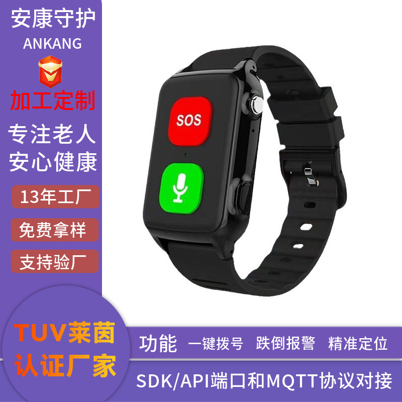 Браслет для пожилых с GPS и функцией SOS