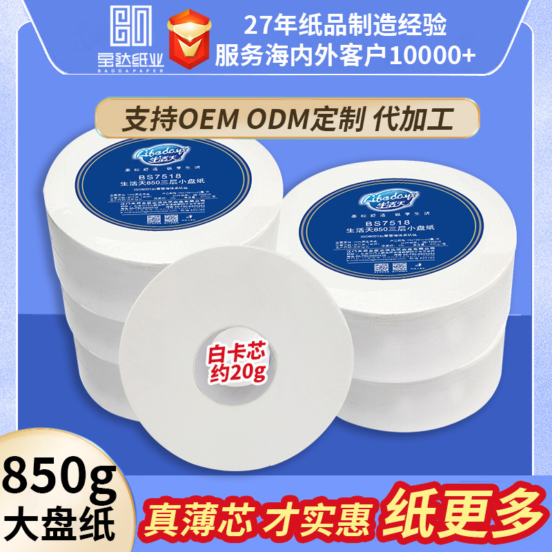 Тонкая туалетная бумага большого рулона, оптовая продажа для отелей