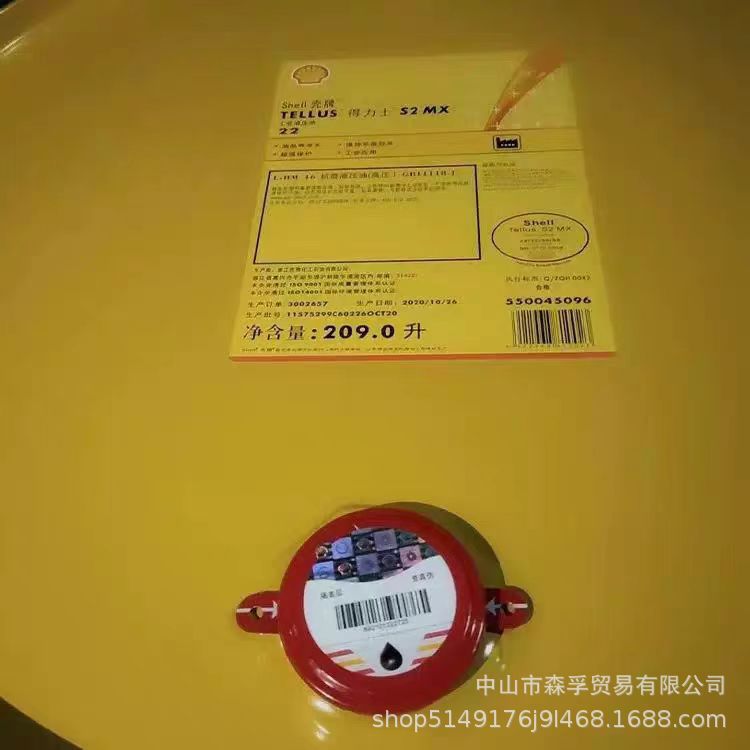 Shell Tellus Shell Tellus S2MX22/32/46/68/100 Special for Anti-wear Hydraulic Oil Machinery