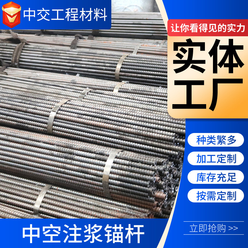 Tunnel Self-Propelled Hollow Anchor 25mm Expansion Shell Type Hollow Grouting Anchor