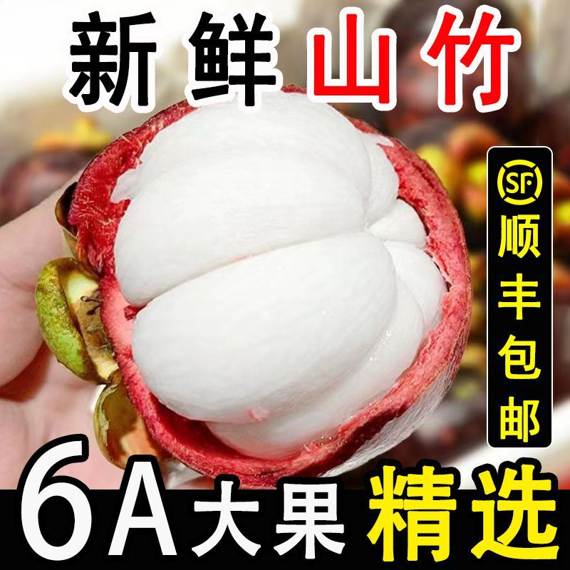 Sf Free Shipping Mangosteen 5kg a Box of 5kg Mangosteen Fresh Fruit Wholesale Price 6A5A Large Fruit One Piece Wholesale Warehouse