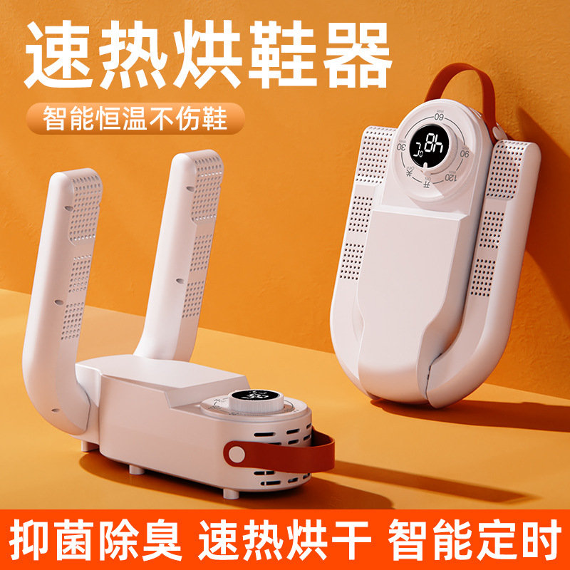 Cross-Border Intelligent Timed Shoe Dryer Household Foldable Telescopic Shoe Dryer with Salt Box Dehumidification and Deodorization Shoe Dryer