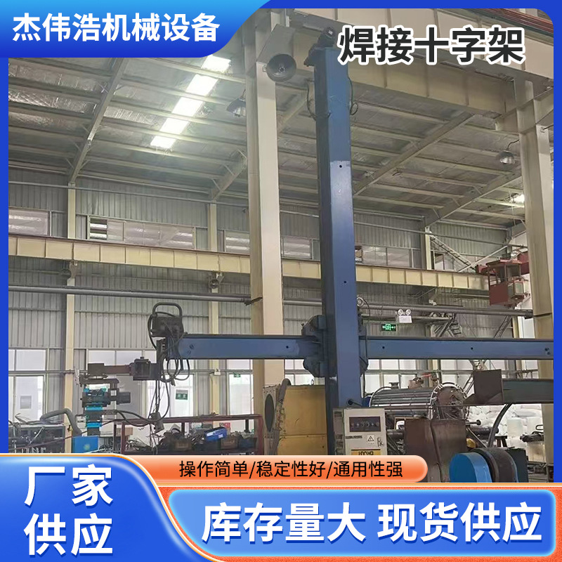 5*5 Welded Cross-Shaped Armrest Can Support a Person, with Rotating and Walking Functions, Available for Rent or Sale at a Low Price